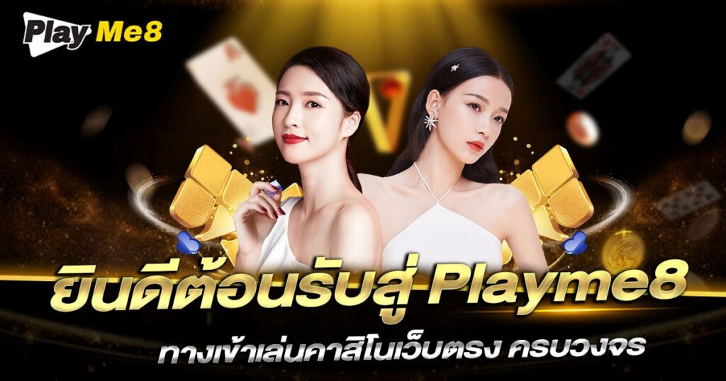 playmen8 thai