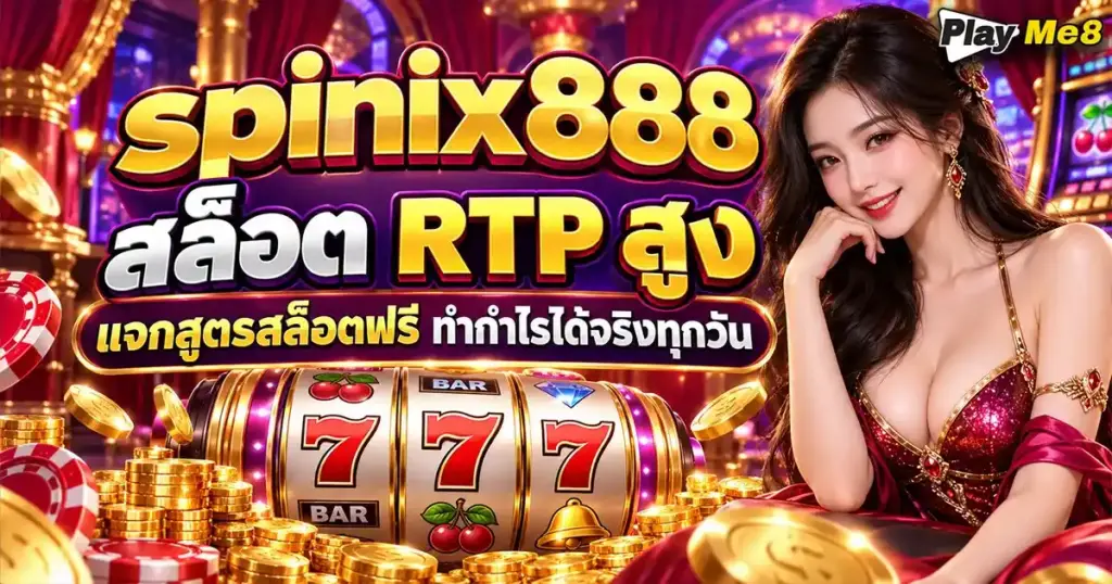 spinix888